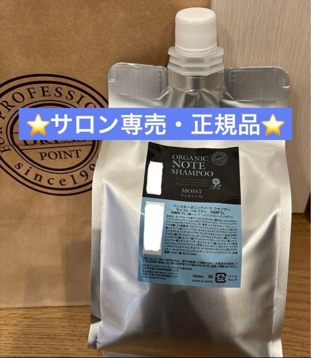 期間限定価格 オーガニックノート ORGANIC NOTE パルファン 詰め替え