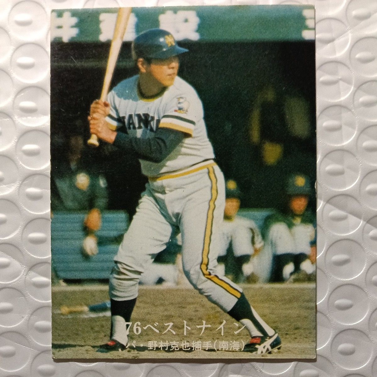 NPB】655 野村克也（南海ホークス） 1975年 カルビー・プロ野球