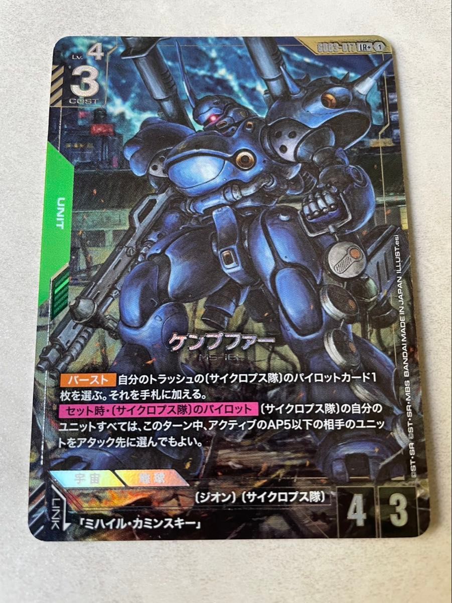 ガンダムカードゲーム イージスガンダム LR＋ パラレル 4枚セット