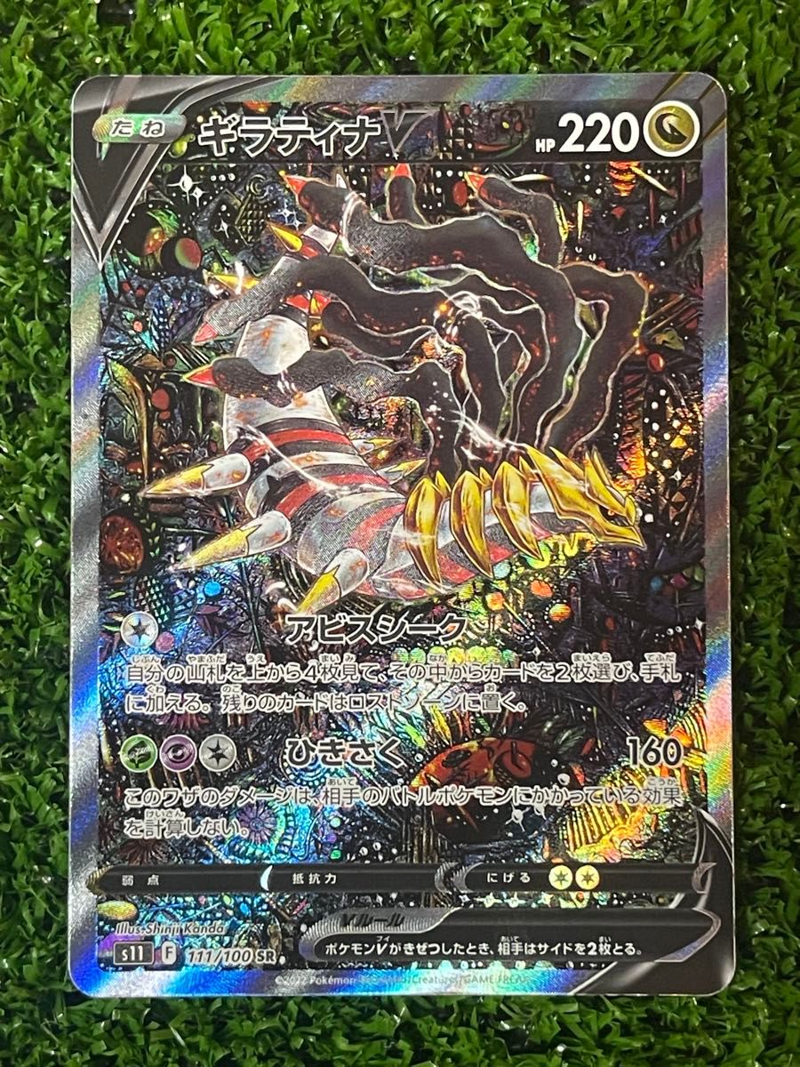 ポケモンカード ギラティナ SA ロストアビス｜Yahoo!フリマ（旧PayPay
