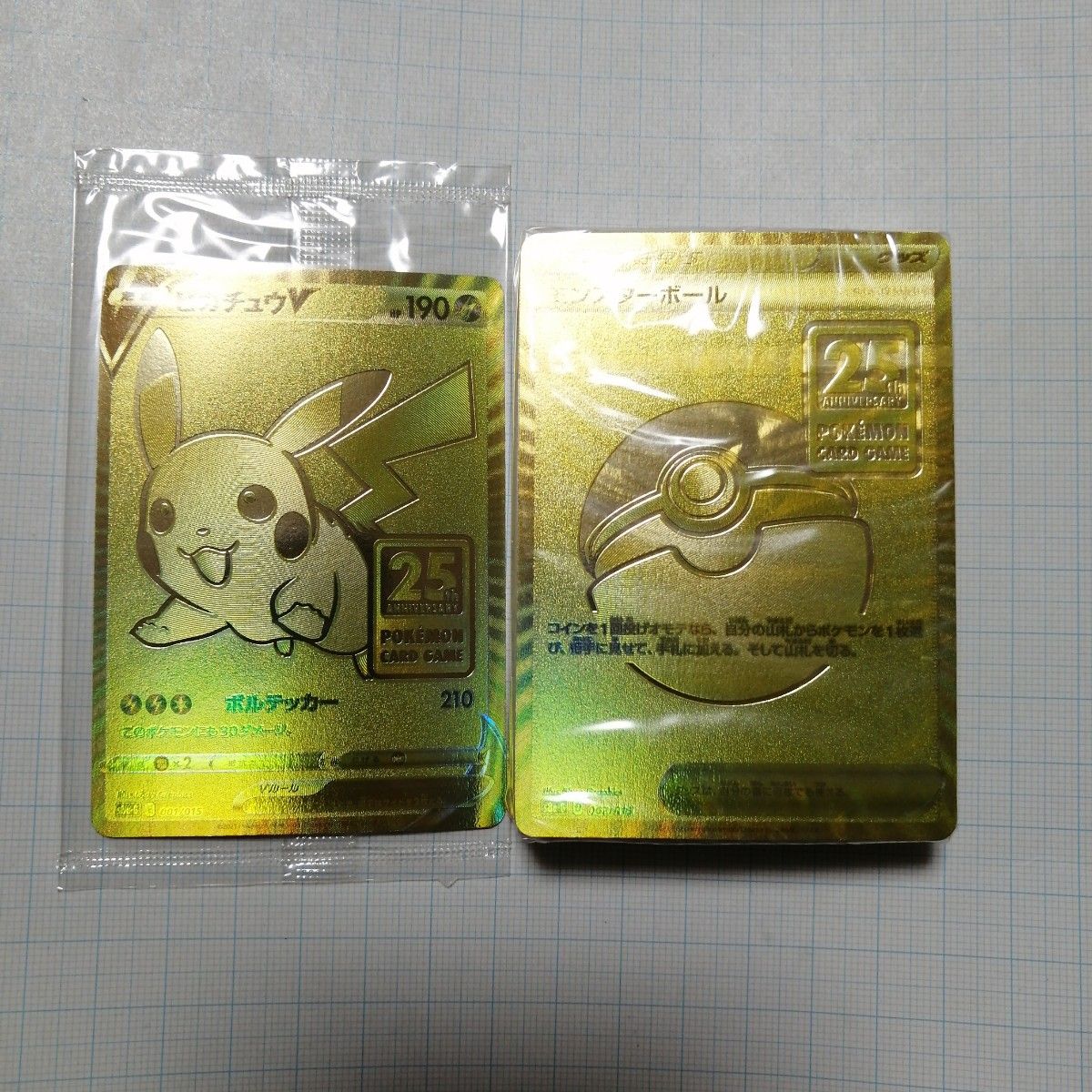 ポケモンカード ピカチュウV 25th プロモ ゴールデンボックス golden