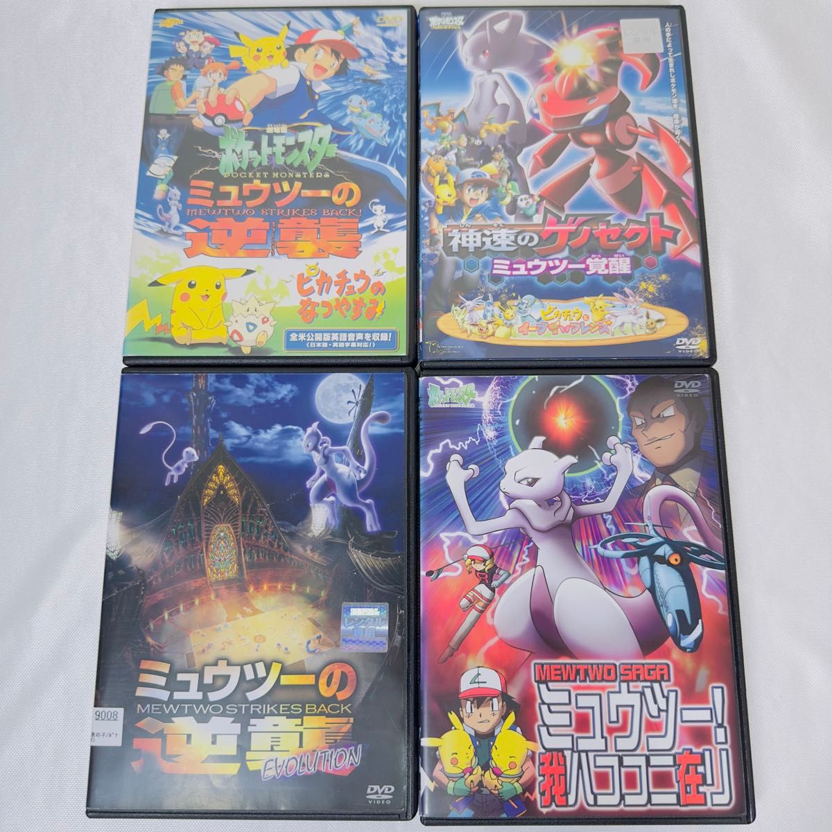 劇場版 ポケモン DVD 4本セット ケース付き 水の都 ラティアス