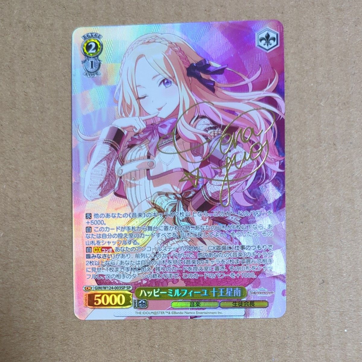 ヴァイスシュヴァルツ 学園アイドルマスター SP ハッピーミルフィーユ