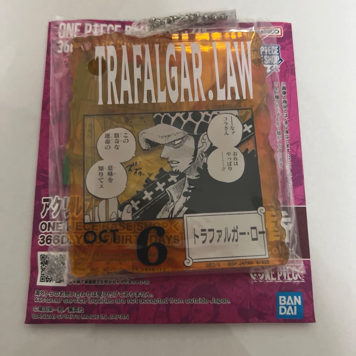 ワンピースベースショップ 一番くじ ゾロ・イゾウ・モモの助 アクリル