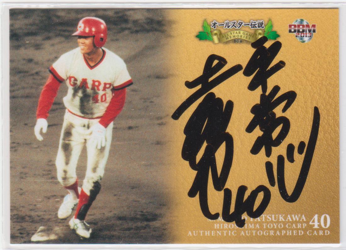 2026年最新】Yahoo!オークション -#達川光男(野球)の中古品・新品・未