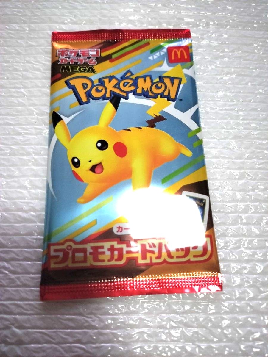 10パック ポケモンカードゲームMEGA マクドナルド2025 プロモ 未開封