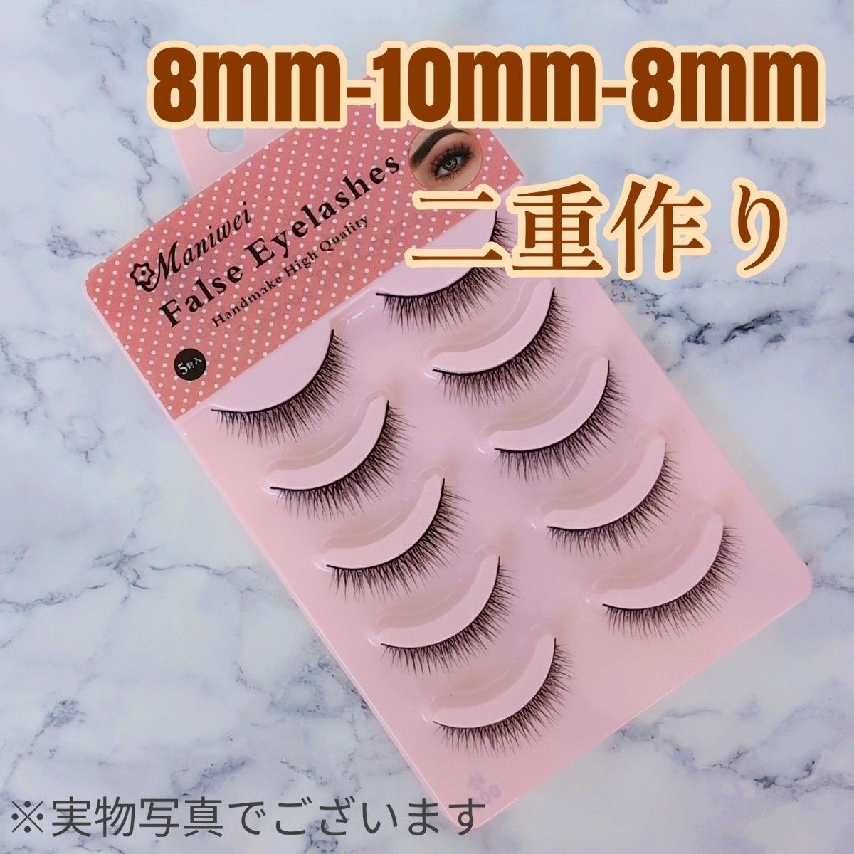 ④ b04 ダイソー つけまつげ｜Yahoo!フリマ（旧PayPayフリマ）