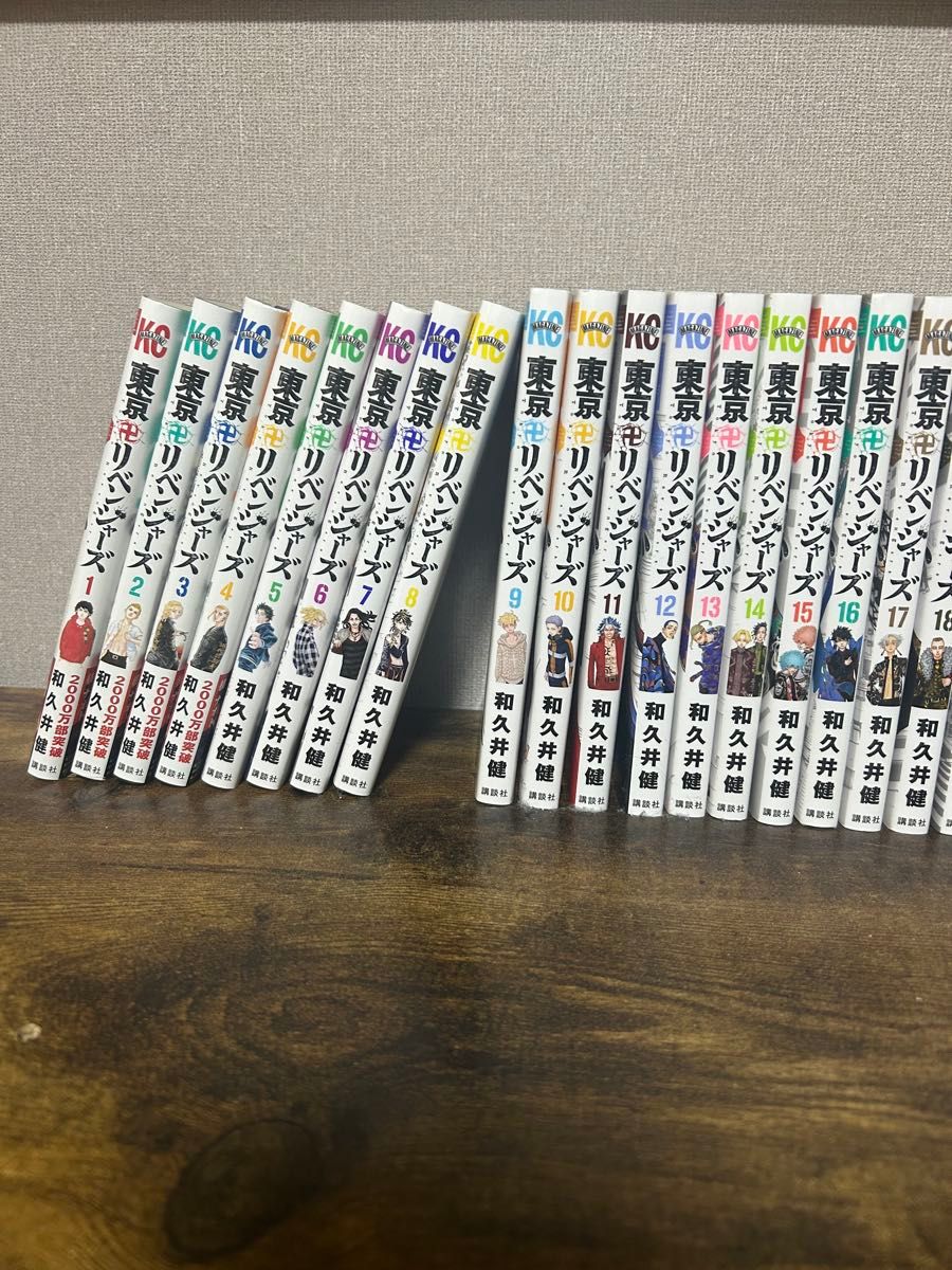 東京リベンジャーズ 漫画全巻 27全巻セット 東京卍リベンジャーズ