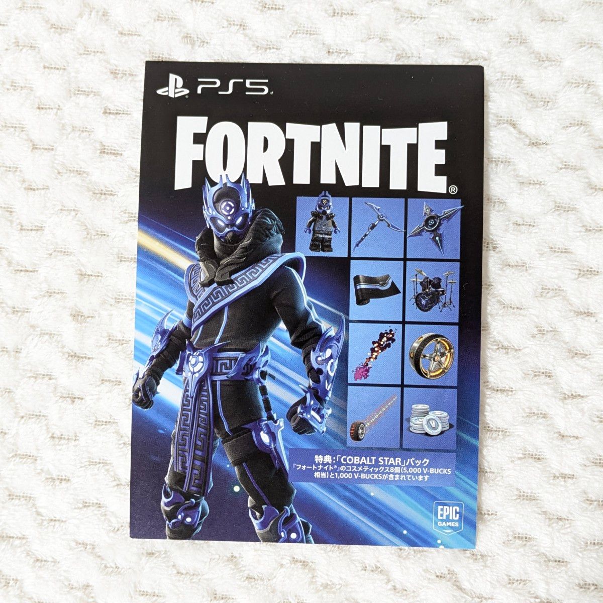 フォートナイト ワイルドキャットバンドル コード使用済み｜Yahoo