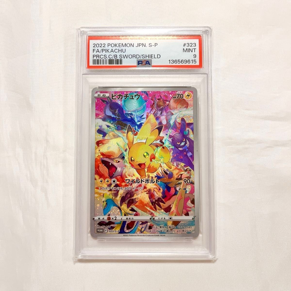 横浜記念デッキ ピカチュウex PSA10 WCS23 ポケモンカード プロモ SAR