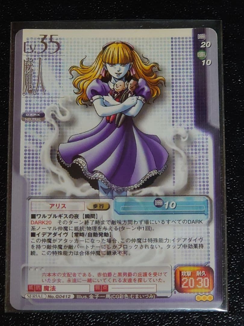 真・女神転生 TCG P05 ナジャ｜Yahoo!フリマ（旧PayPayフリマ）