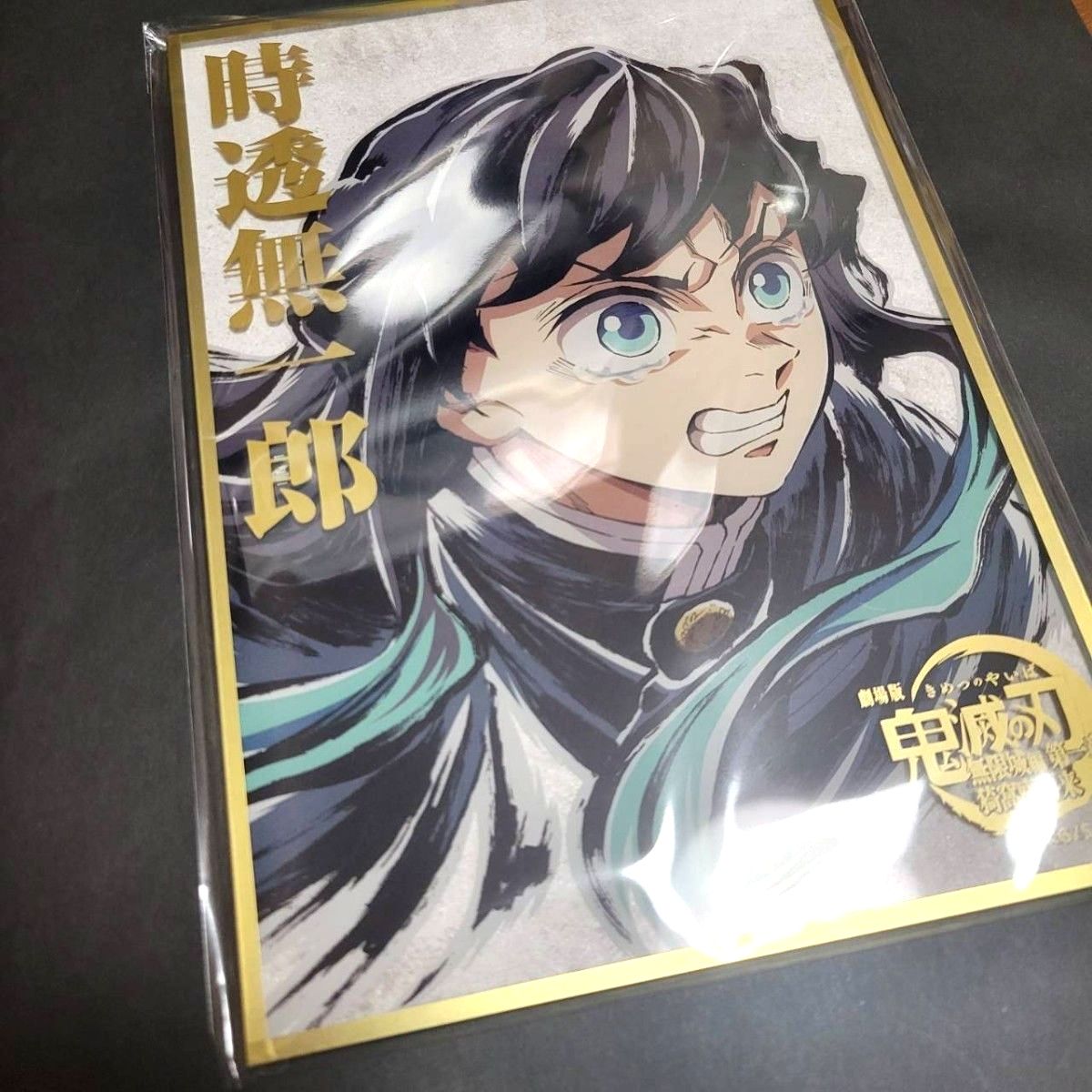 新品 匿名発送 送料無料 最安値 鬼滅の刃 劇場版 無限城編 イラスト