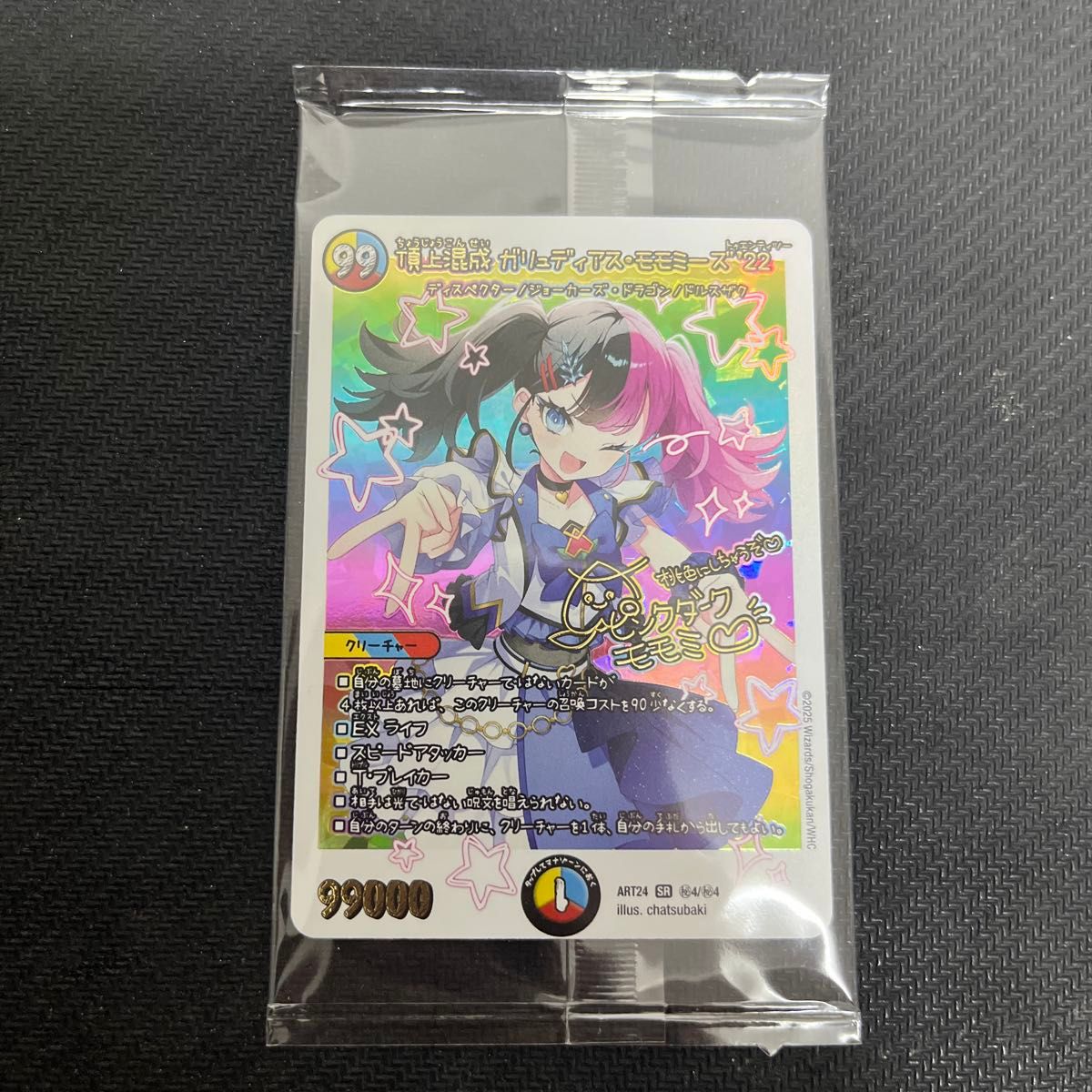 ガリュザーク 神アート 未開封 デュエルマスターズ】ガリュザーク 未