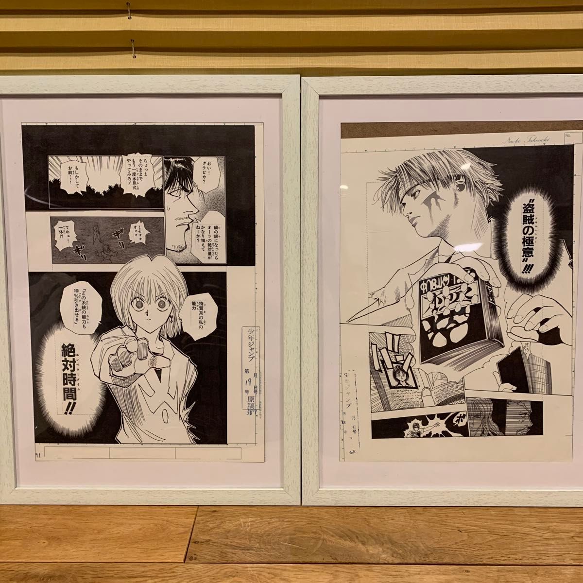 冨樫義博展 『HUNTER×HUNTER』額装高精細複製原画｜Yahoo!フリマ（旧