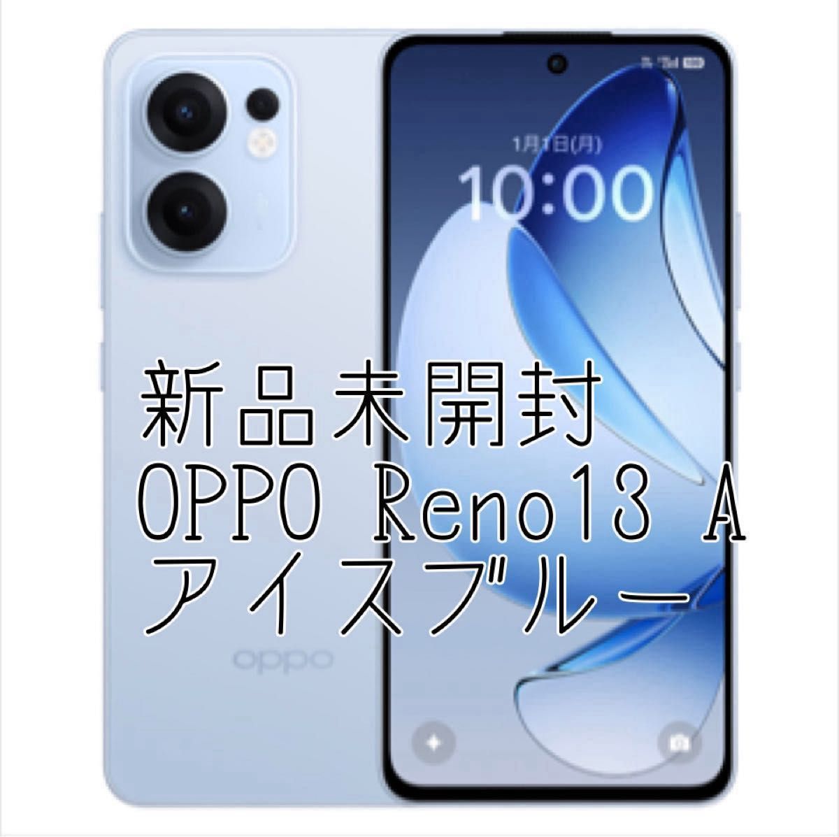 新品】OPPO Reno13 A アイスブルー SIMフリー 一括購入品⑩｜Yahoo