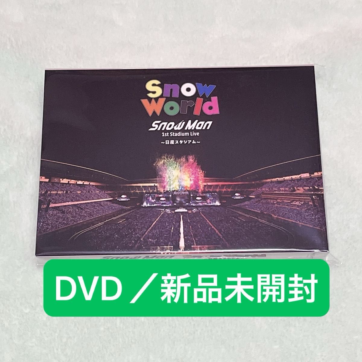 Snow Man 1st Stadium Live Snow World ～日産スタジアム～ ファン