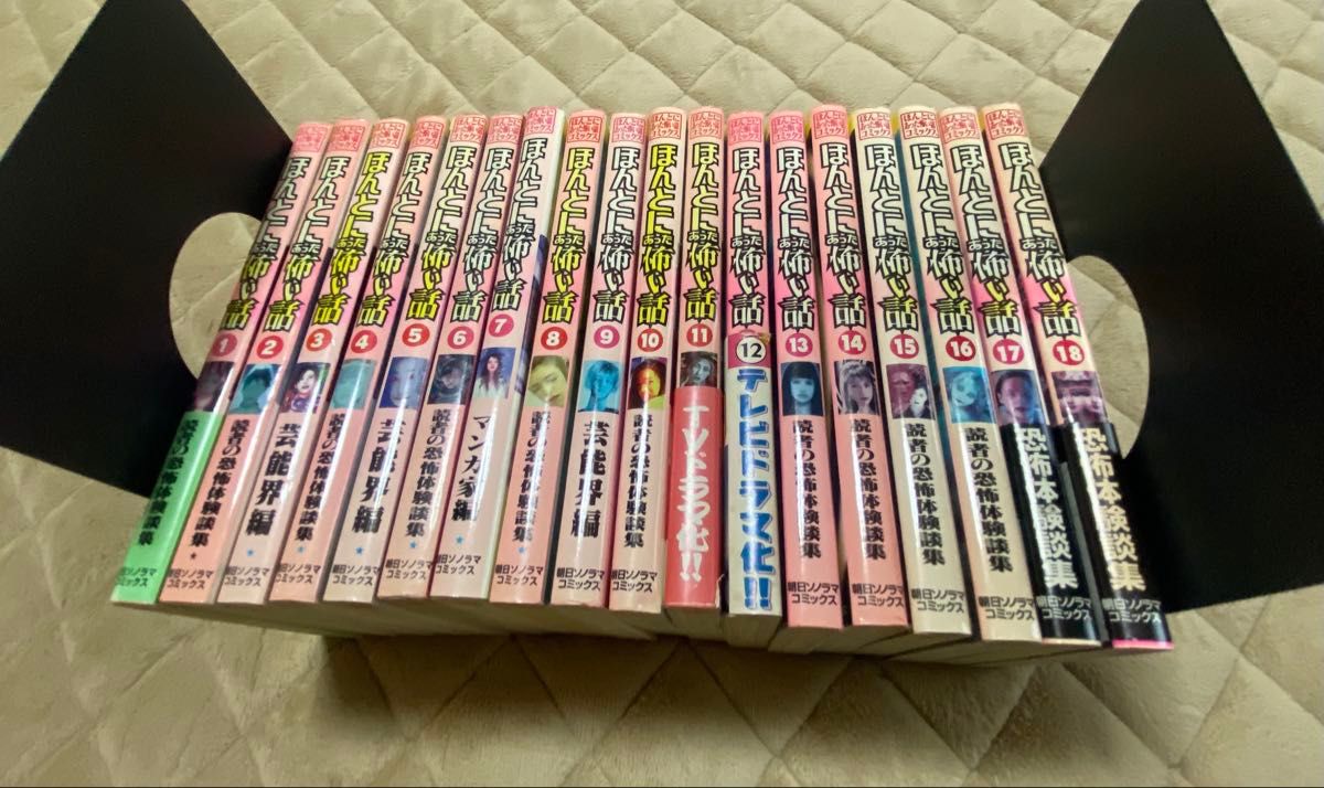 ほんとにあった怖い話 1〜30巻 完結 ハロウィン少女コミック館｜Yahoo