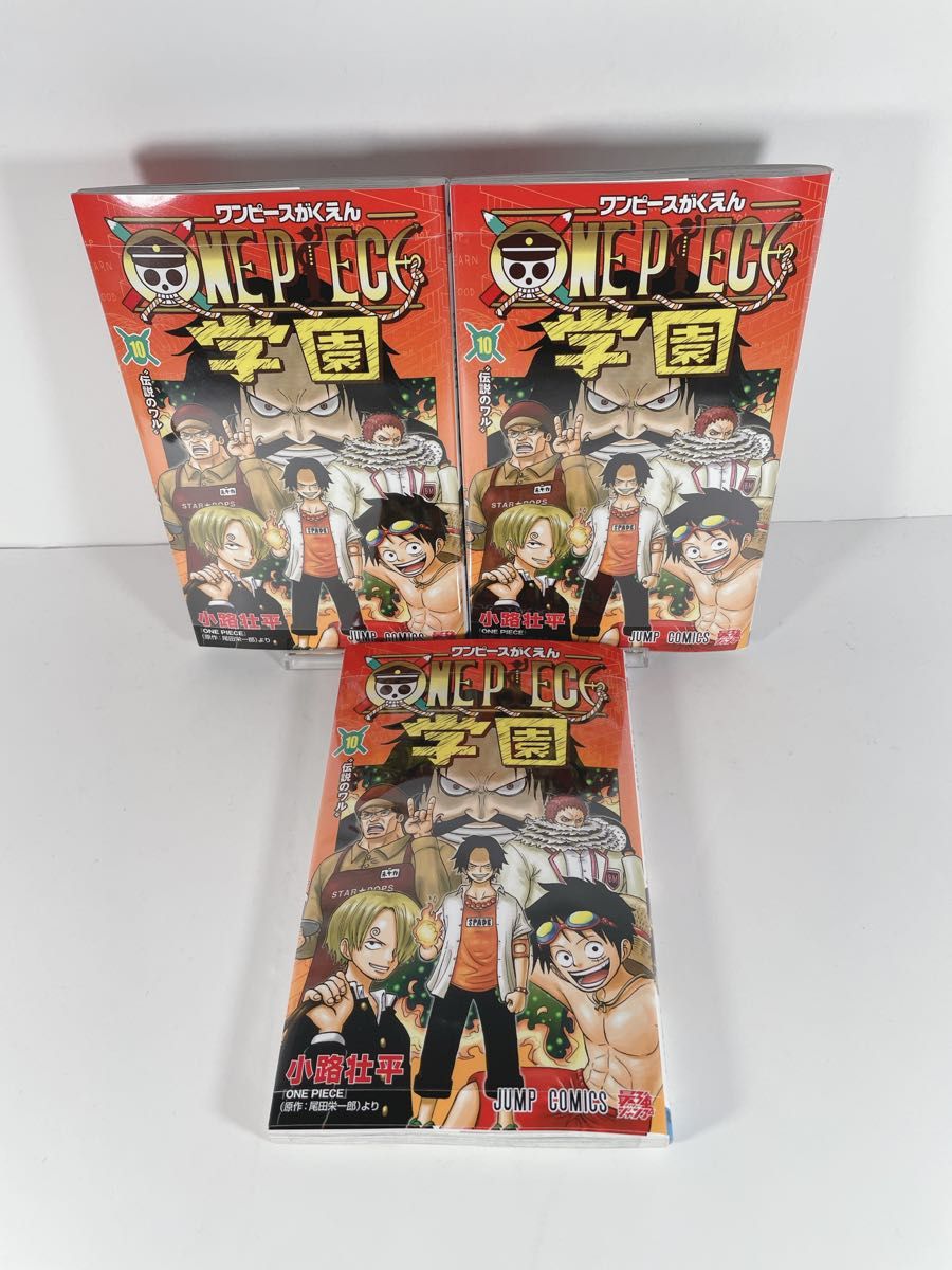 新品】ワンピース学園 10巻 プロモカード トラファルガー・ロー付 4冊