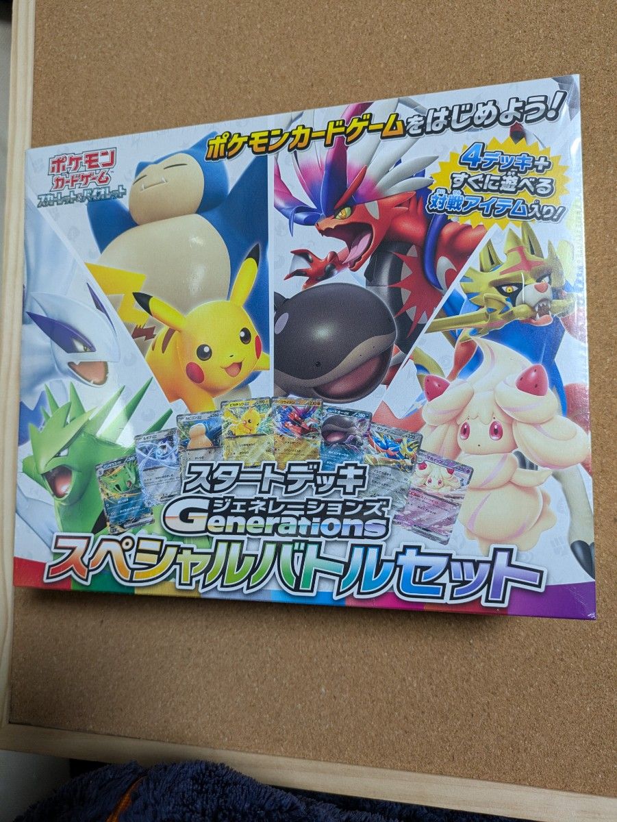 スタートデッキGenerations スペシャルバトルセット 未開封シュリンク