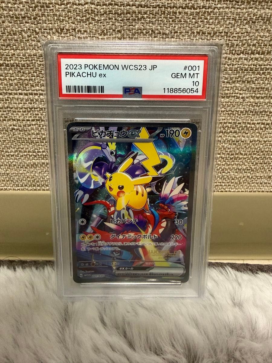 PSA10 ピカチュウex WCS23 プロモ 001/030 ポケモンカード GEM MT