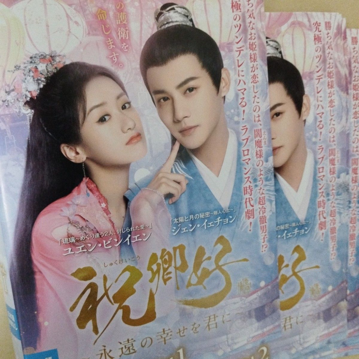 中古DVD セカンド・ラブ 4枚組｜Yahoo!フリマ（旧PayPayフリマ）