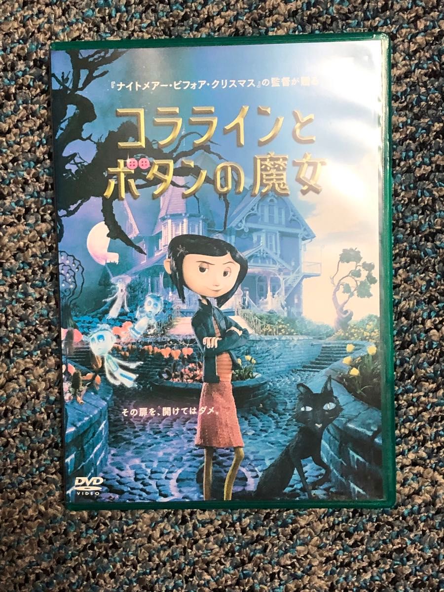 新品未開封 コララインとボタンの魔女 [DVD] ファンタジーアニメ 送料