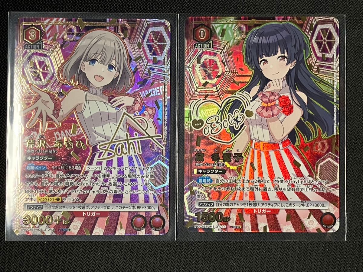 ヴァイスシュヴァルツ さかさま世界 芹沢あさひ SP サイン シャニマス