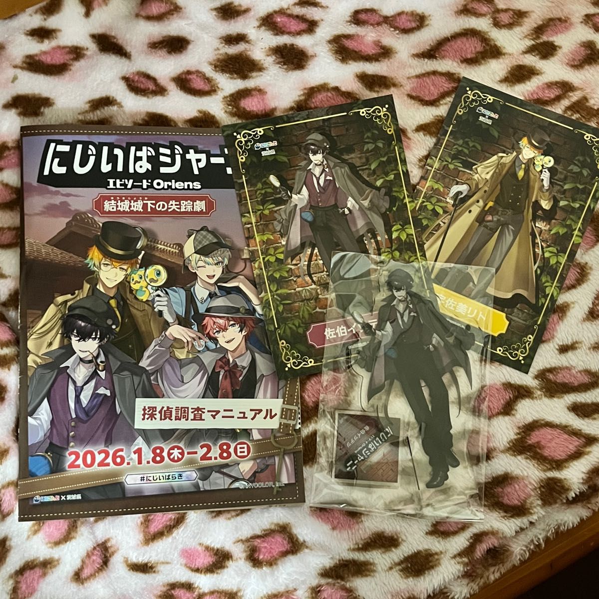 にじさんじ にじいばらき にじいばジャーニー Oriens セット 全種類