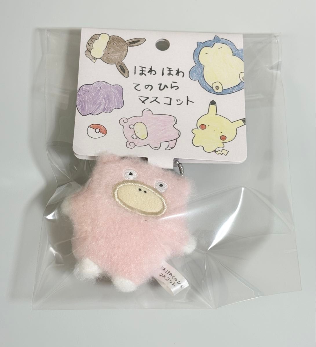 ポケモンセンター ポンチョシリーズ マスコット グレイシア 2017年