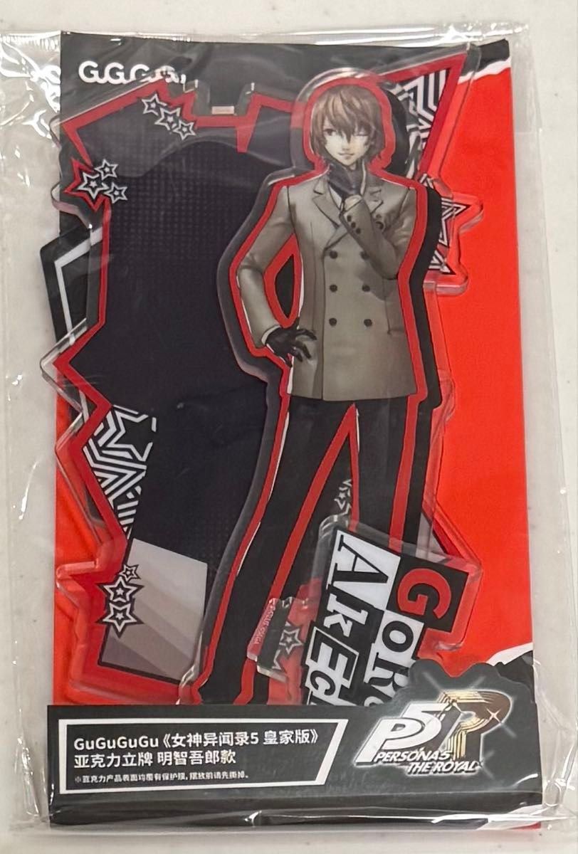 ペルソナ5 ジョーカー&明智吾郎 ウエハースカード｜Yahoo!フリマ（旧