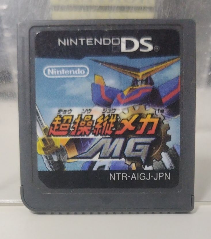 ニンテンドーDSソフト 超操縦メカMG｜Yahoo!フリマ（旧PayPayフリマ）