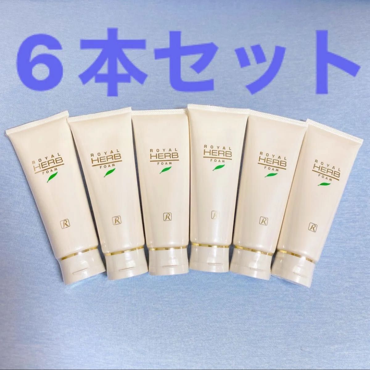 ロイヤル化粧品 ハーブフォーム120g 3本｜Yahoo!フリマ（旧PayPayフリマ）