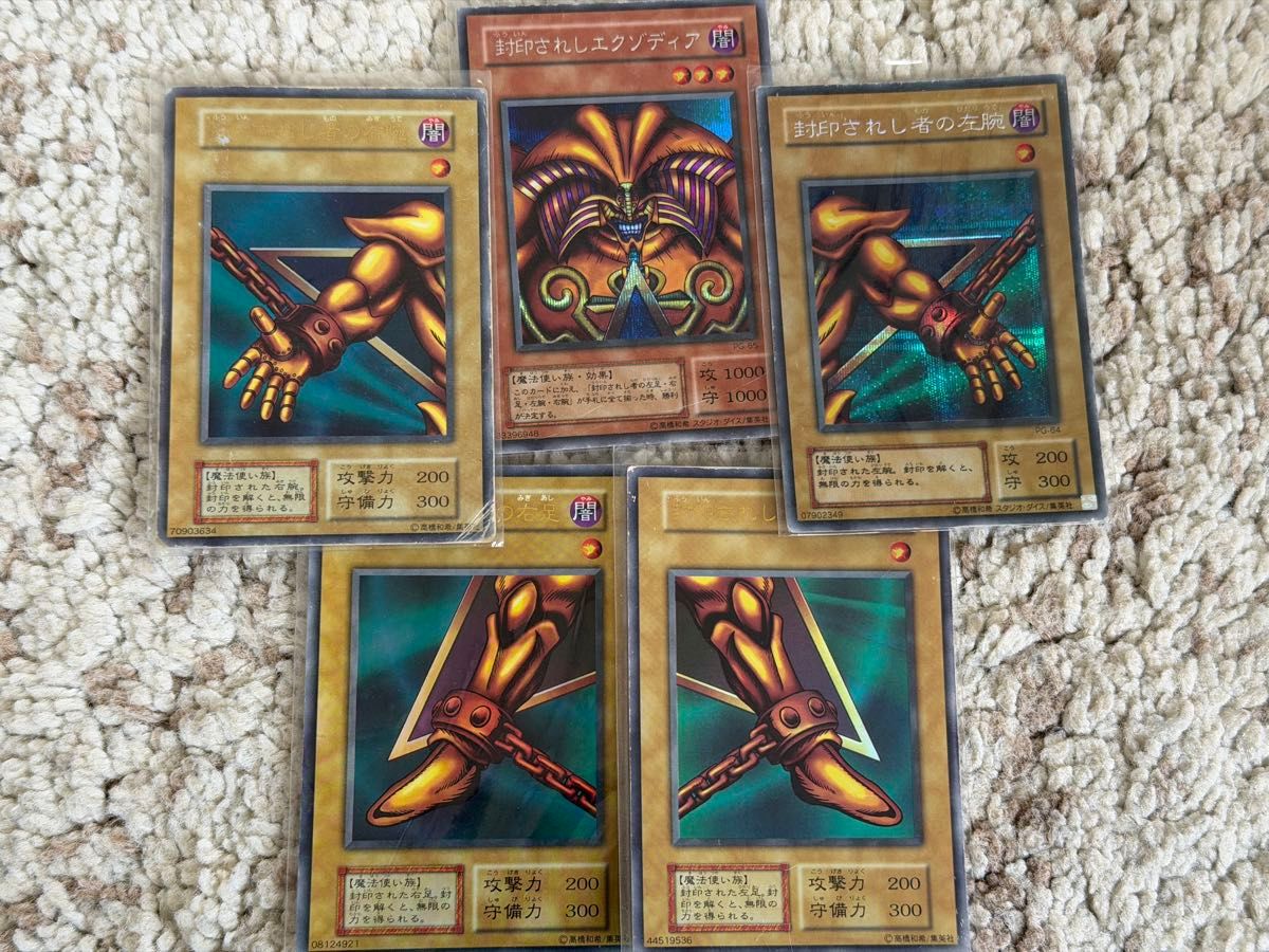 封印されしエクゾディア 初期ウルトラレア5枚セット 遊戯王カード