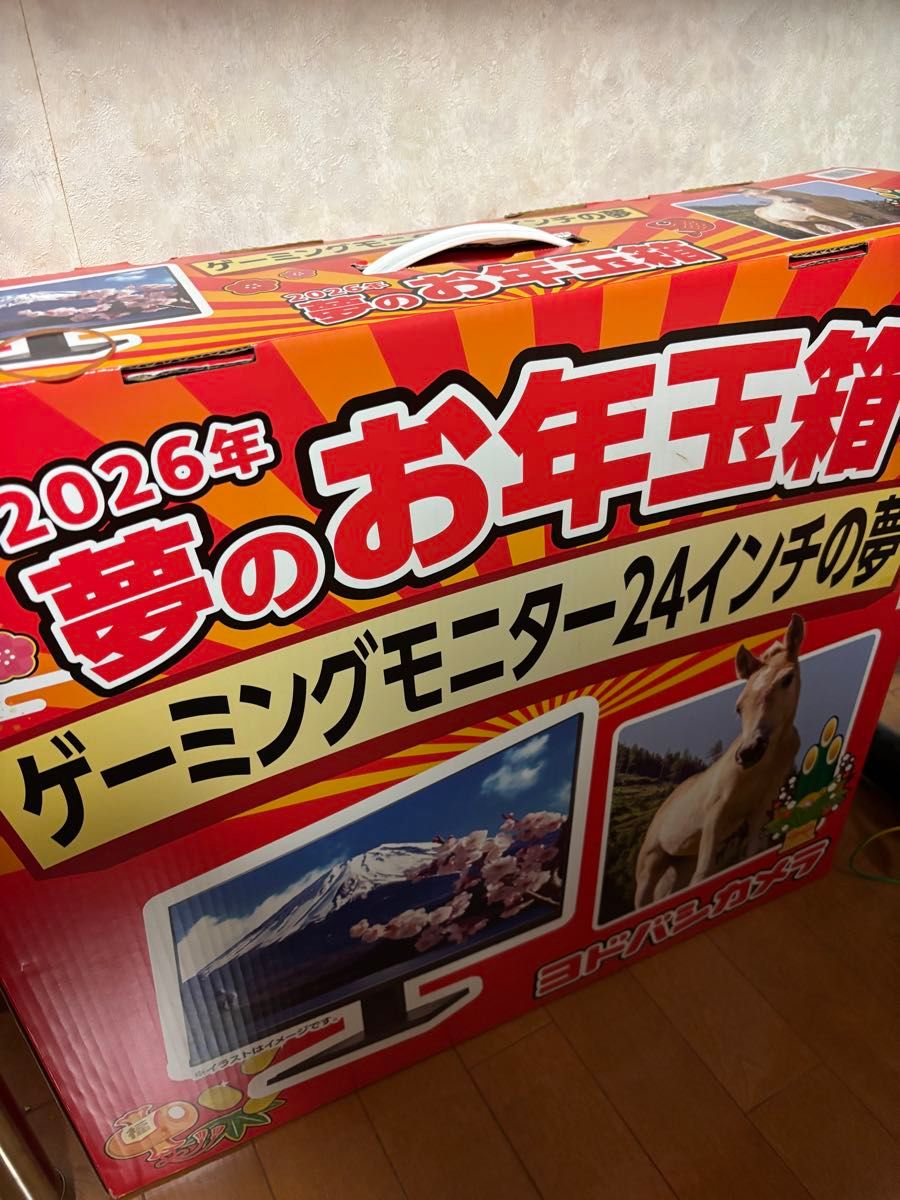 新品・未開封品 ヨドバシカメラ 福袋 福箱 2026年 夢のお年玉箱