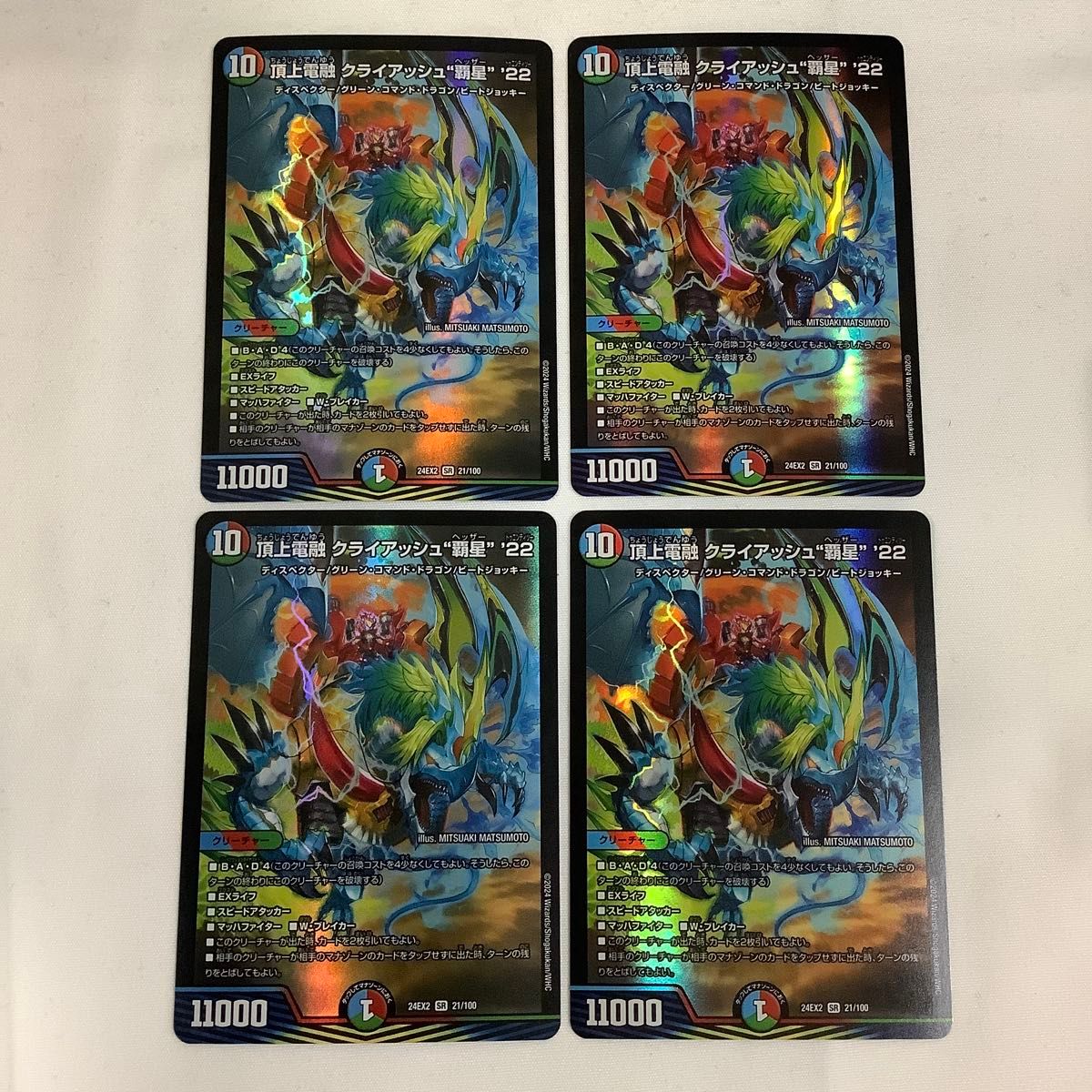 旧デュエルマスターズ 2002〜2003年カードセット トレカ デュエマ