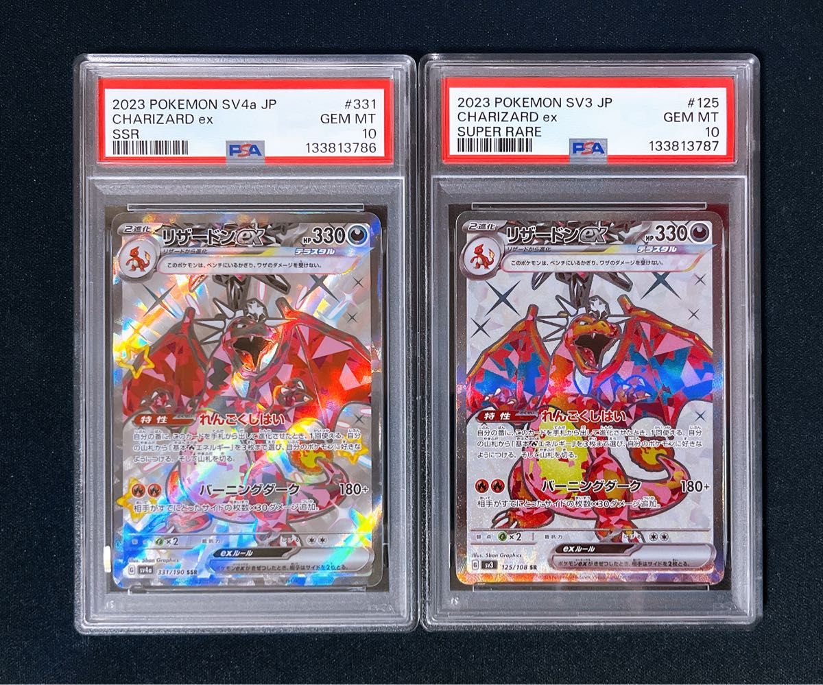 ポケモンカードPSA10 ピカチュウ プロモ マクドナルド マック 連番