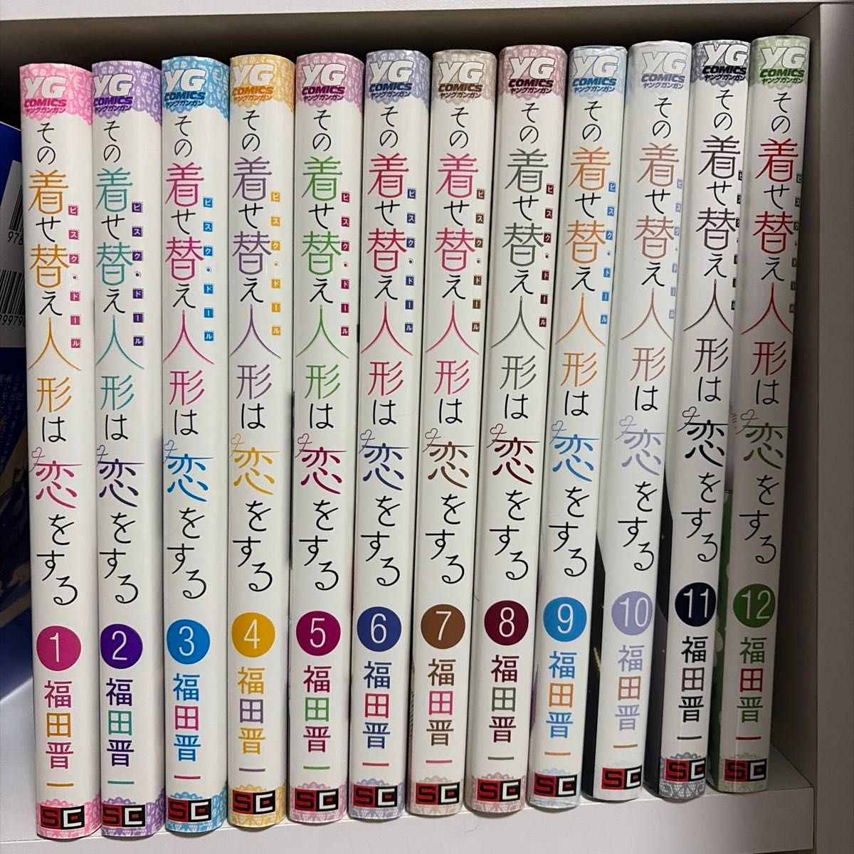 その着せ替え人形は恋をする 全15巻 福田晋一 着せ恋 全巻セット