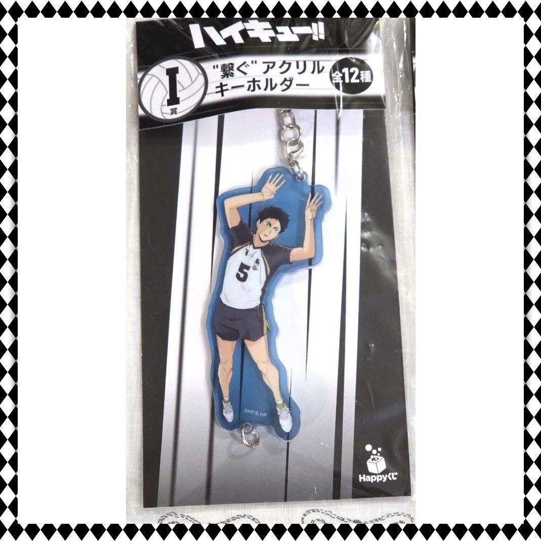 Happyくじ「ハイキュー 」I賞 “繋ぐ”アクリルキーホルダー 12種