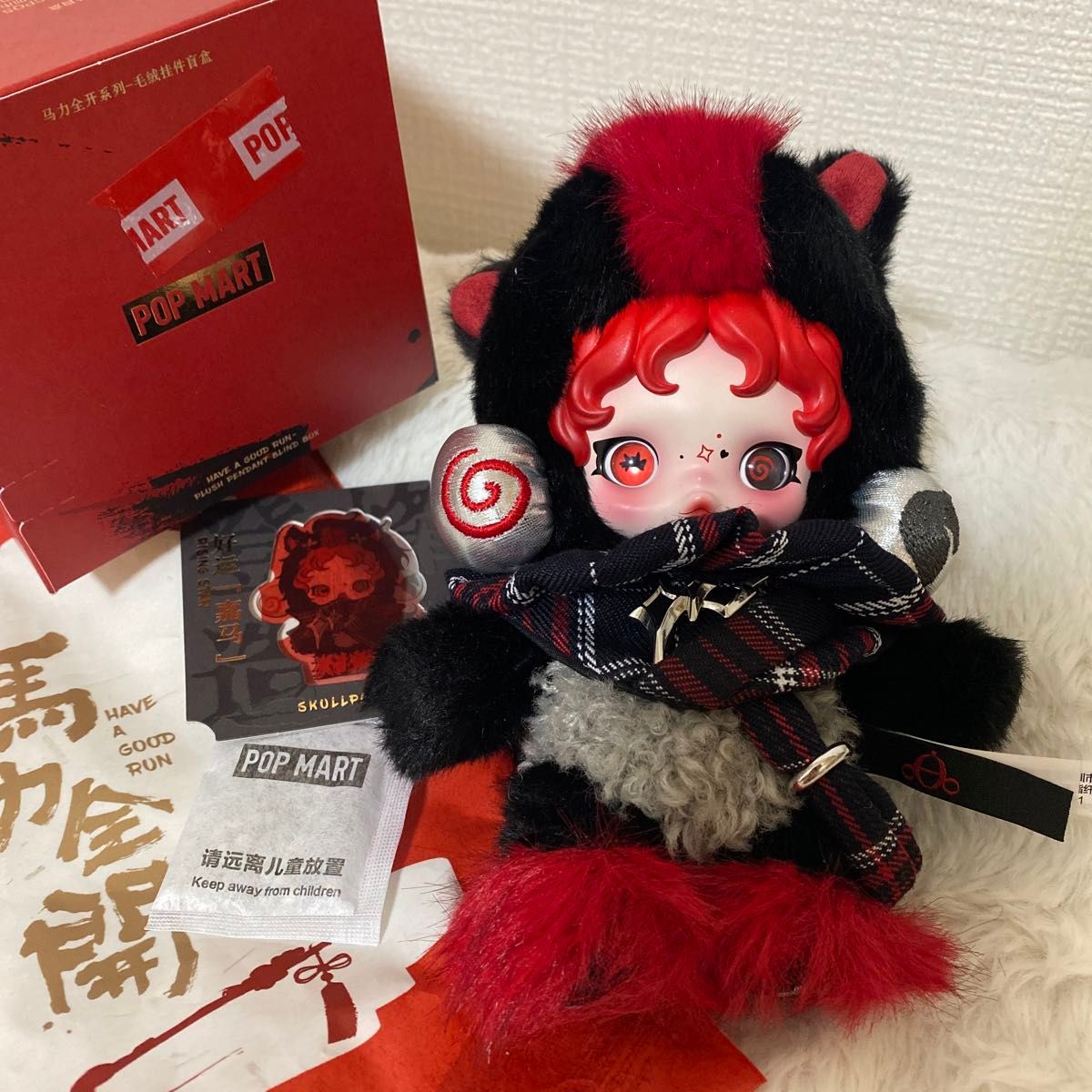 POPMART Have a Good Runシリーズ SKULLPANDA｜Yahoo!フリマ（旧PayPay