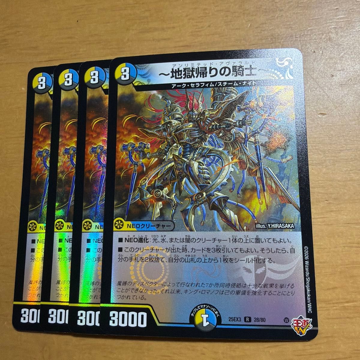 デュエルマスターズ 地獄帰りの騎士 プロモ P70/Y24 アンリミテッド