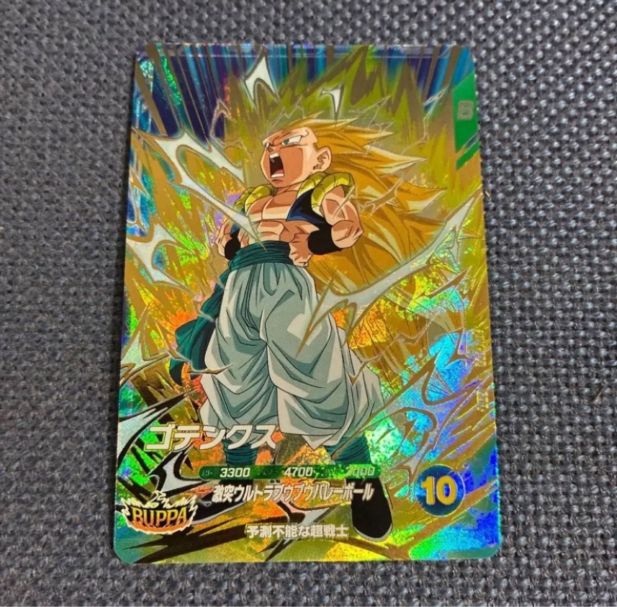 Vジャンプ2026年1月特大号ドラゴンボールスーパーダイバーズ「BUPPA