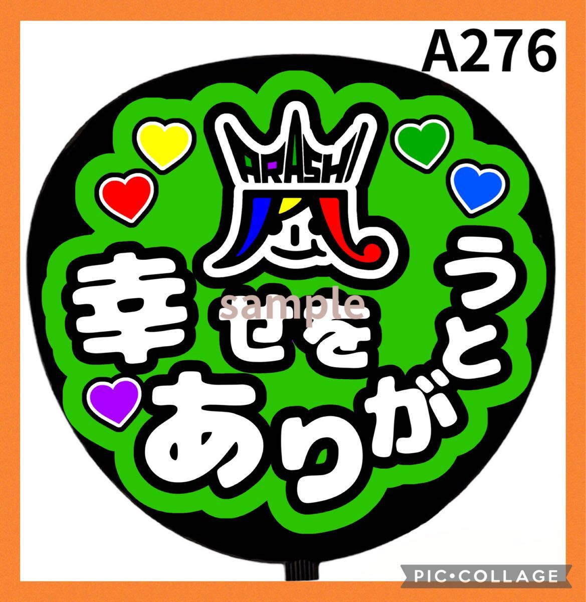 うちわ文字 オーダー ファンサうちわ ネームボード 団扇文字 timelesz