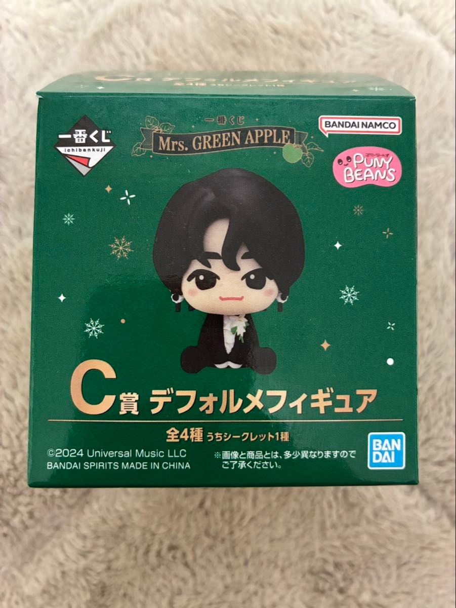 びっくらたまご Mrs GREEN APPLE 若井滉斗 シークレット ミセス