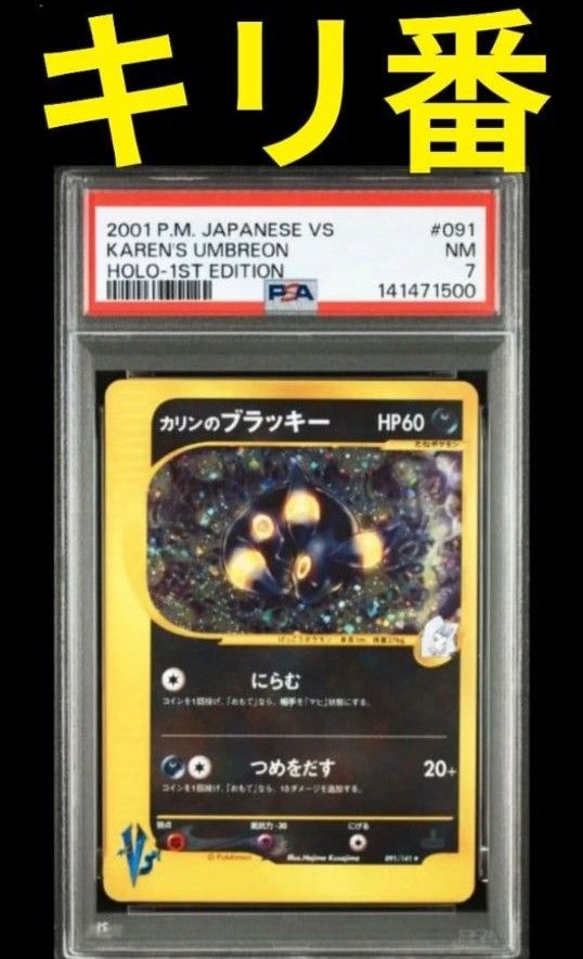 ポケモンカード ミュウツー プロモカード BGS金ラベル ＝ PSA10｜Yahoo
