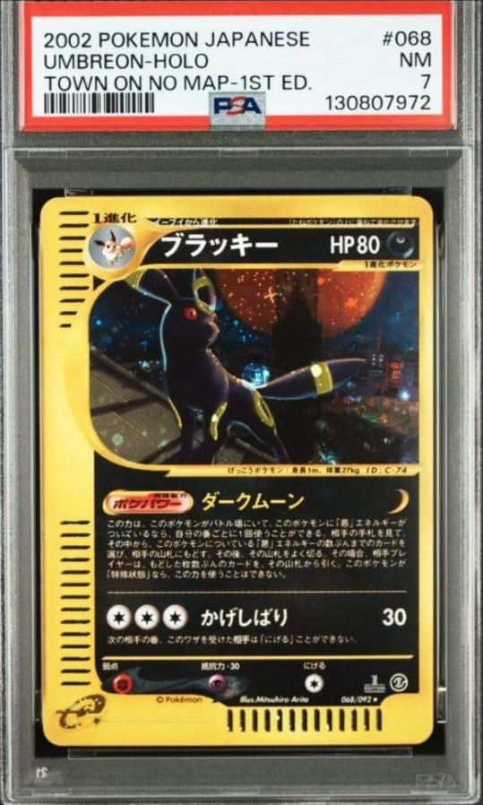 ルギア クリスタルタイプ 拡張パック第3弾 海からの風 090/087メルカリ