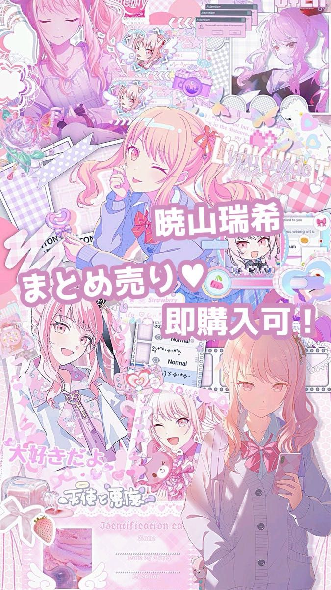 Aimeカード プロセカ(ニーゴ) CHUNITHM｜Yahoo!フリマ（旧PayPayフリマ）