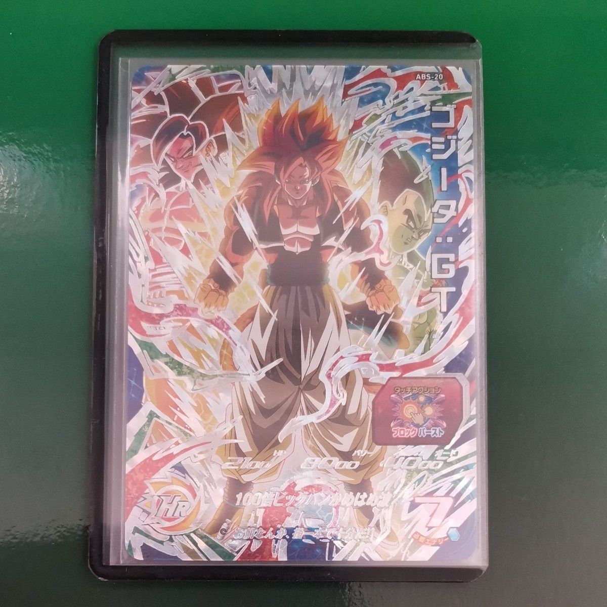 スーパードラゴンボールヒーローズ ABS-20 ゴジータ GT｜Yahoo!フリマ