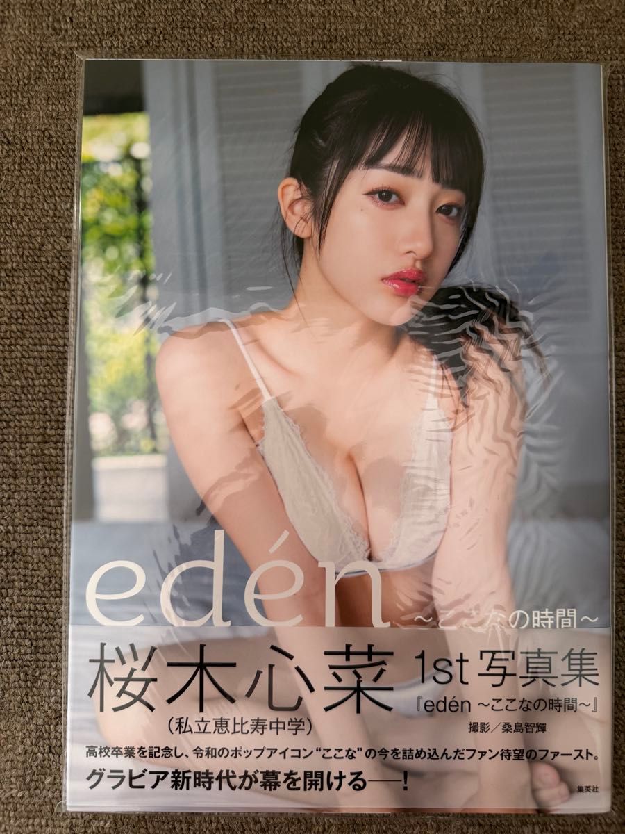 リン・シャン 日本版1st写真集 薫 -Kaoru- 撮影=莉奈 KODANSHA｜Yahoo