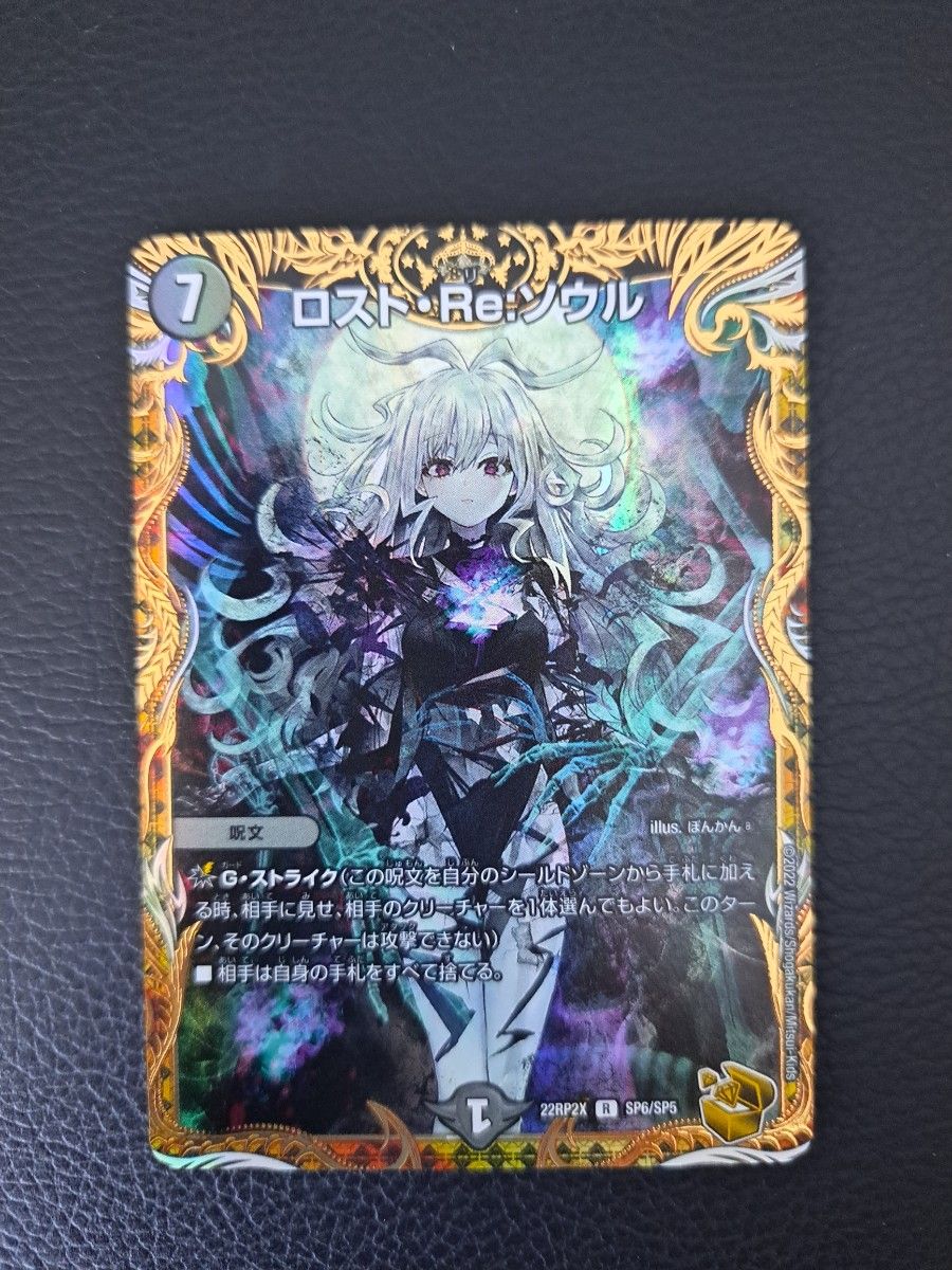 龍風混成 ザーディクリカ(20th金トレジャー) SR SP5/SP6 デュエル