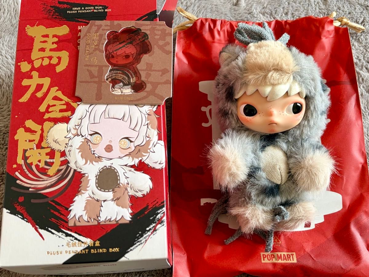 POPMART Have a Good Run シリーズ ぬいぐるみペンダント アソート